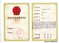 營(yíng)業(yè)執(zhí)照